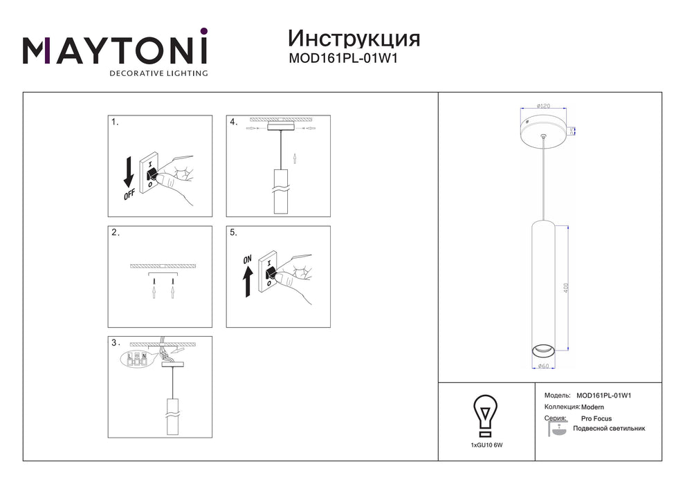 Lustra Maytoni Modern Pro Focus, Alb, GU10 6W,   MOD161PL-01W1