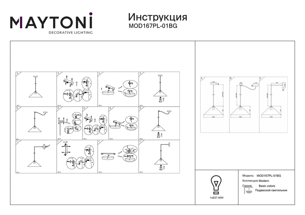 Lustra Maytoni Modern Basic colors, Gri, E27 40W,   MOD167PL-01BG