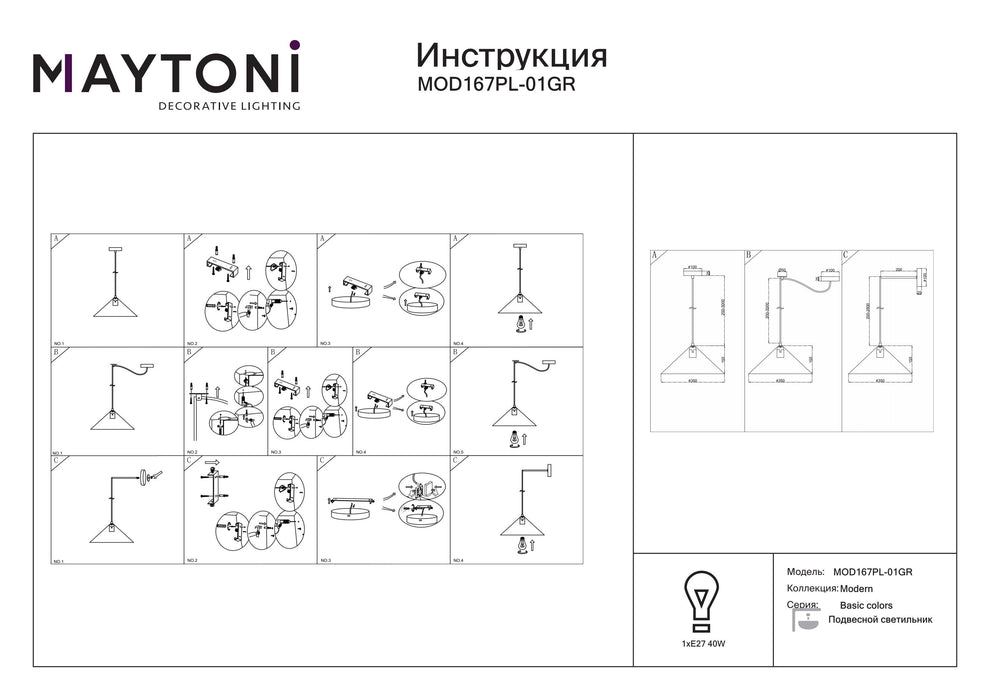 Lustra Maytoni Modern Basic colors, Gri, E27 40W,   MOD167PL-01GR