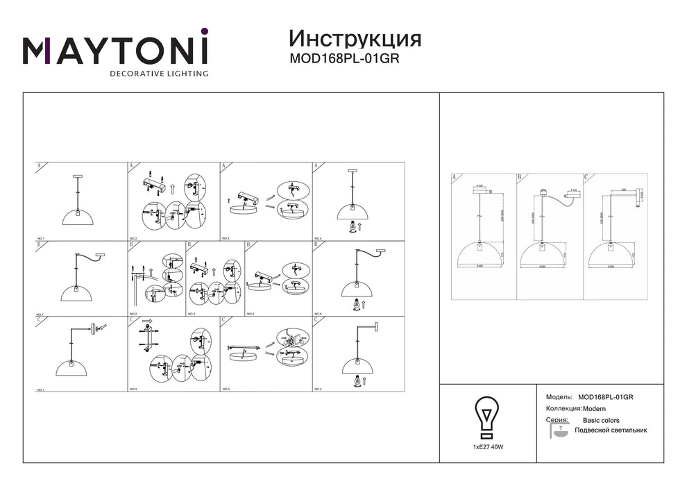 Lustra Maytoni Modern Basic colors, Gri, E27 40W,   MOD168PL-01GR