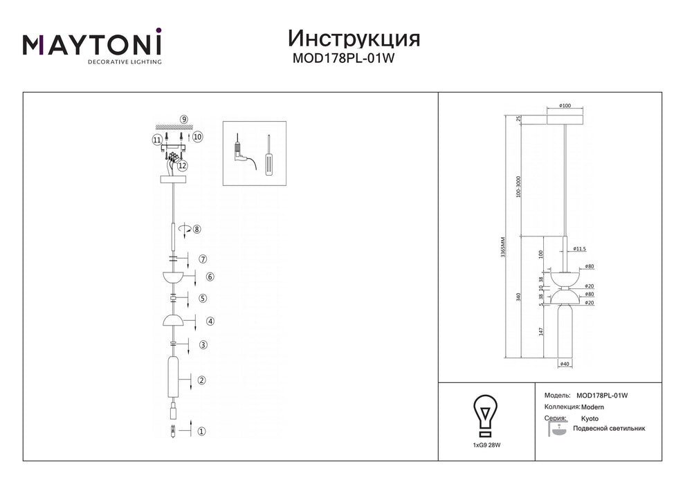 Lustra Maytoni Modern Kyoto, Alb, G9 28W,   MOD178PL-01W