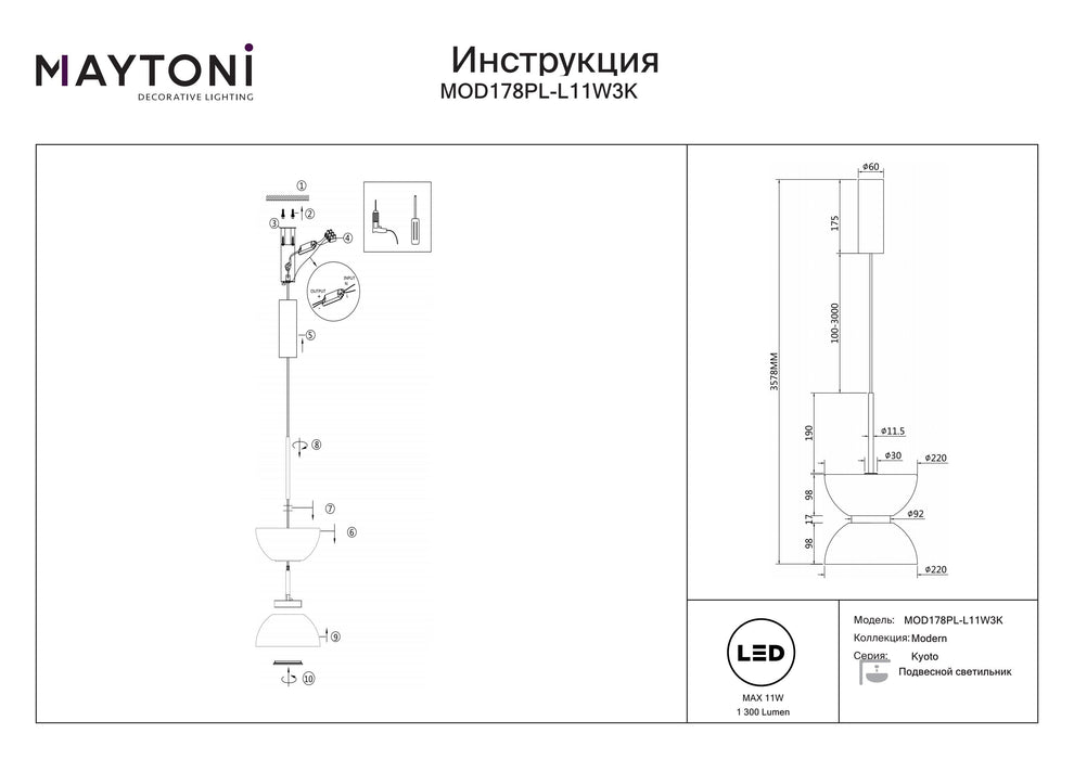 Lustra LED Maytoni Modern Kyoto, Alb, LED 11W, 1300lm 3000K MOD178PL-L11W3K