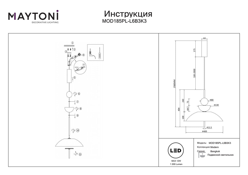 Lustra LED Maytoni Modern Bangkok, Negru, LED 12W, 1200lm 3000K MOD185PL-L6B3K3