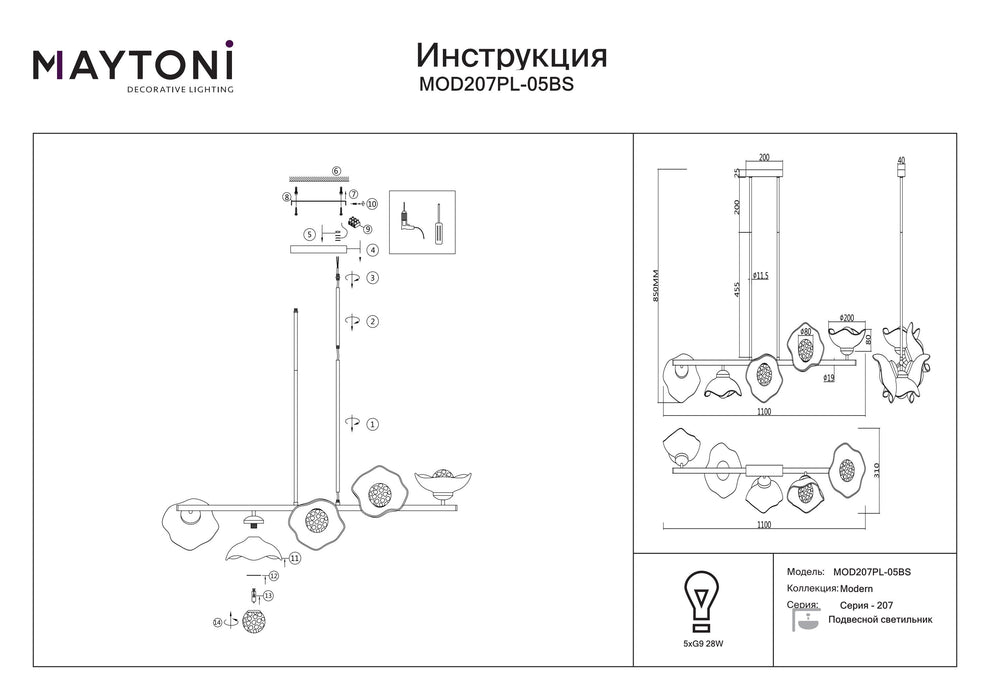 Lustra Maytoni Modern Miracle, Alama, G9 28W,   MOD207PL-05BS