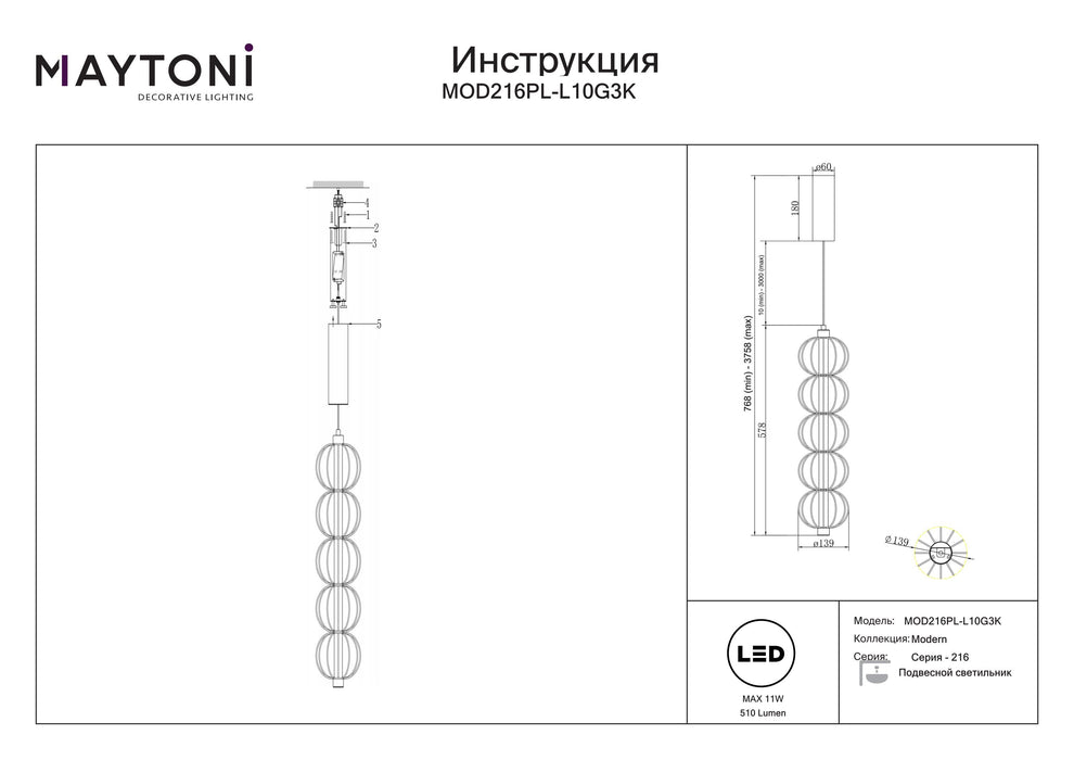 Lustra LED Maytoni Modern Golden Cage, Auriu   , LED 17W, 1050lm 3000K MOD216PL-L10G3K