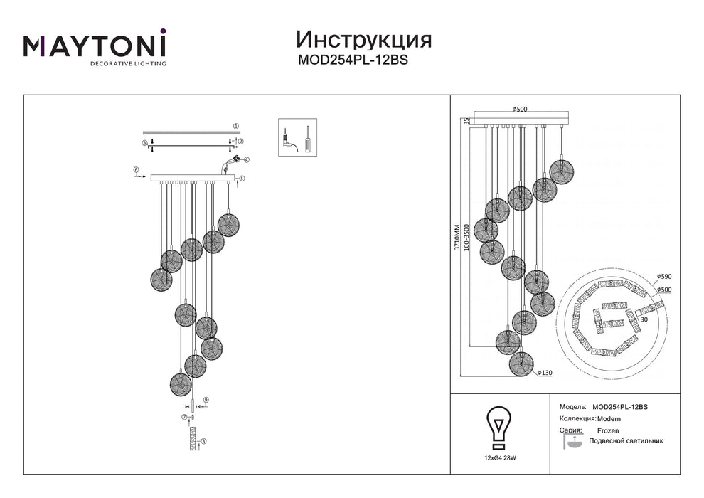 Lustra Maytoni Modern Frozen, Alama, G4 28W,   MOD254PL-12BS