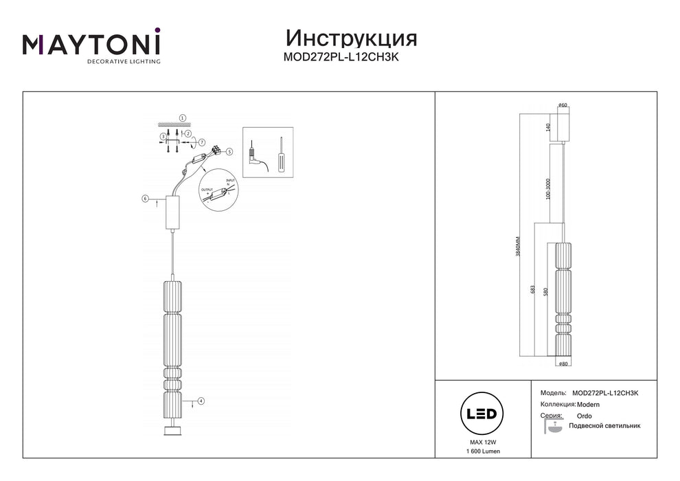 Lustra LED Maytoni Modern Ordo, Crom, LED 8W, 920lm 3000K MOD272PL-L12CH3K