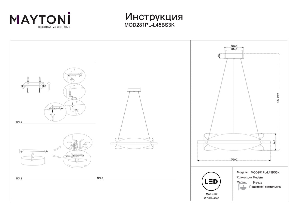 Lustra LED Maytoni Modern Breeze, Alama, LED 45W, 2700lm 3000K MOD281PL-L45BS3K