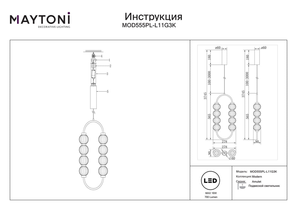 Lustra LED Maytoni Modern Amulet,  Auriu, LED 16W, 700lm 3000K MOD555PL-L11G3K