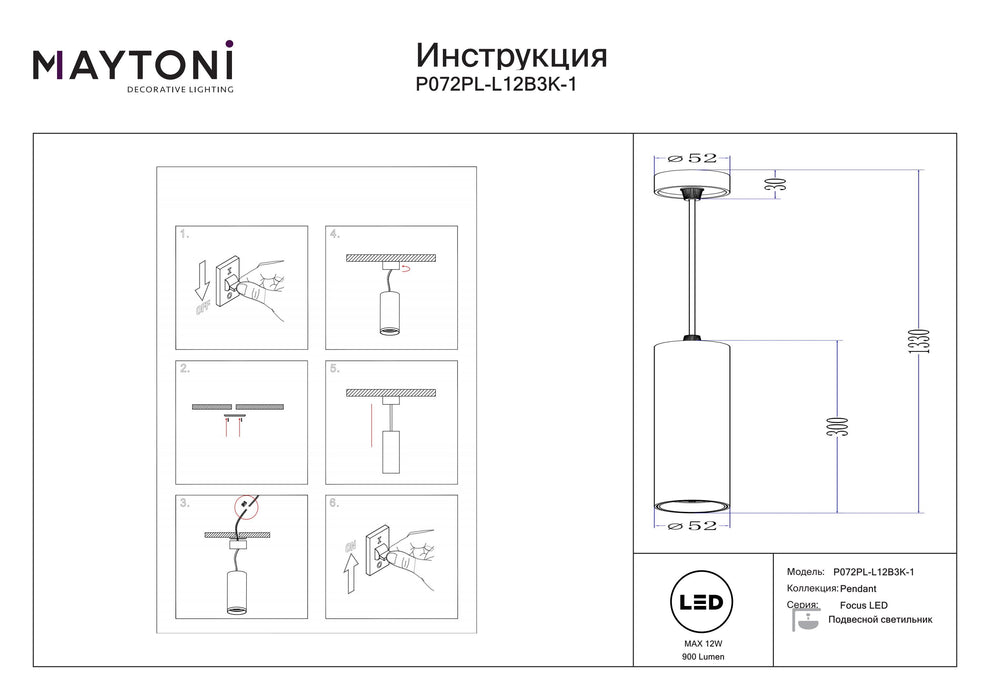 Lustra LED Maytoni Technical Focus LED, Negru, LED 12W, 900lm 3000K P072PL-L12B3K-1