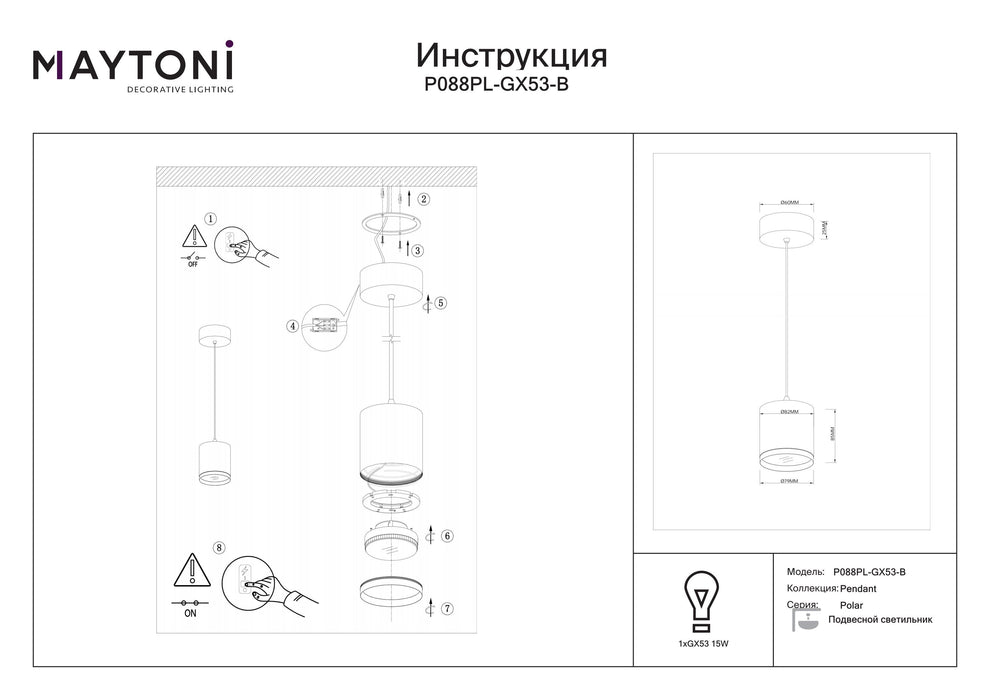 Lampa Suspendata Maytoni Technical Polar, Negru, GX53 15W,   P088PL-GX53-B