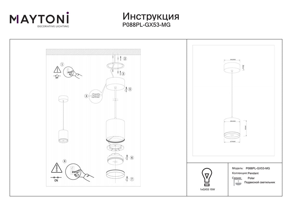 Lampa Suspendata Maytoni Technical Polar, Auriu mat, GX53 15W,   P088PL-GX53-MG